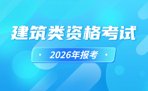 平顶山二级矿业工程建造师的报名费用是多少有什么要求呢(平顶山二级建造师报名费用及要求)