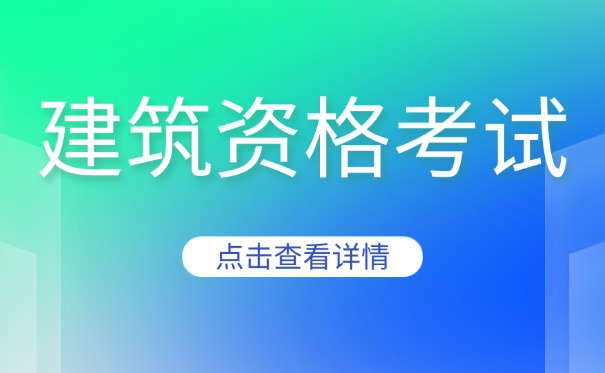 安庆土木建筑总监理工程师有补贴吗怎么领取呢(安庆土木监理补贴领取)