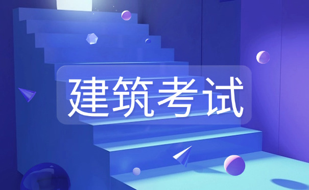 普陀区一级水利工程造价工程师考完多久可以查成绩如何查(普陀区一级水利工程造价工程师成绩查询时间)