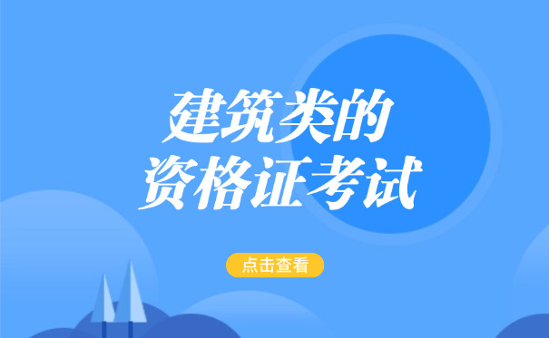 连云港二级水利工程造价工程师报考条件和时间解析(连云港二级造价工程师报考条件)
