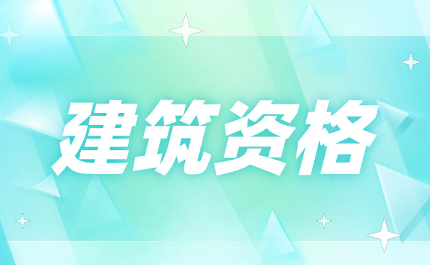 毕节一级港口与航道工程建造师限制专业吗还有哪些要求呀(毕节一级港口建造师限制专业)