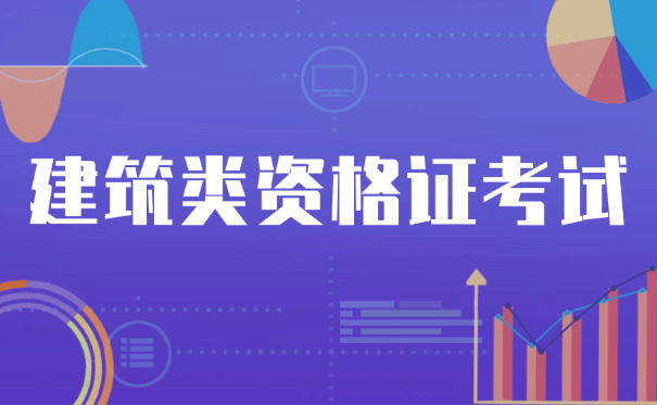 延边一级交通运输造价工程师考完多久可以查成绩如何查(延边一级交通造价工程师成绩查询时间)