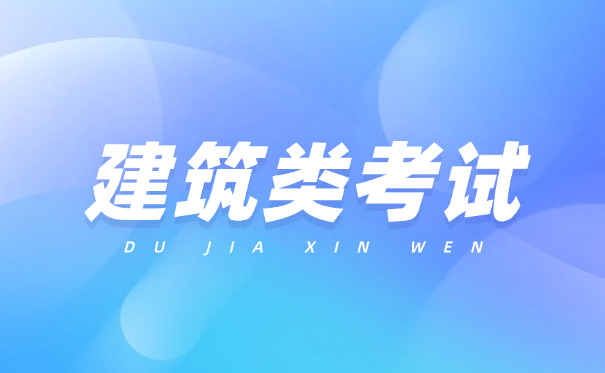 张家界二级交通运输造价工程师报考条件和时间解析(张家界二级交通运输造价工程师报考条件解析)